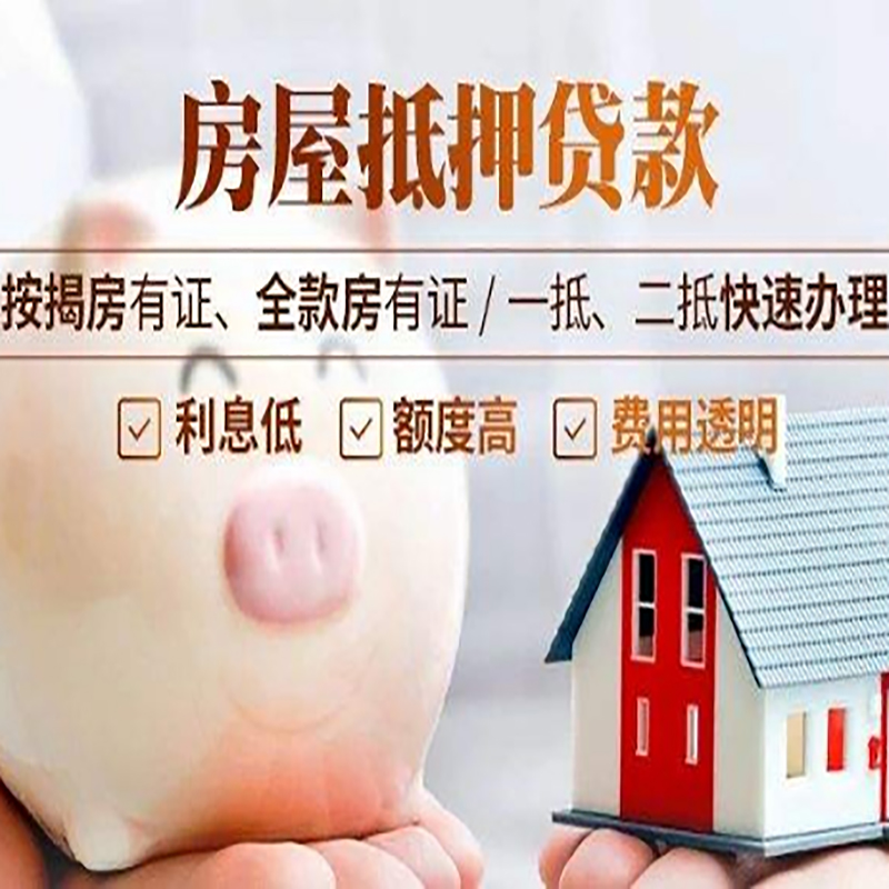 荆门房产抵押贷款流程|荆门房子抵押贷款条件