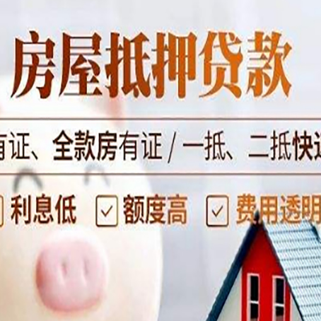 荆门房子抵押贷款需要哪些材料?