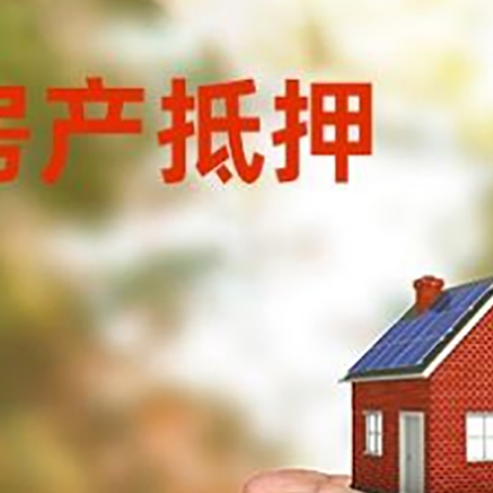 荆门房子按揭抵押贷款利率上浮多少?