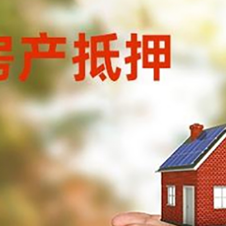 荆门房产二次抵押贷款的条件和资料?