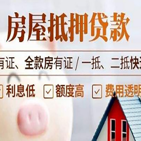 荆门贷款在银行办理有什么优势?
