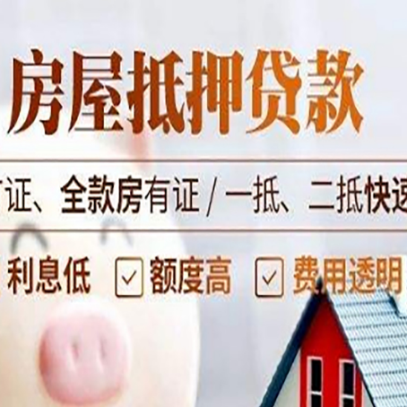 荆门房产抵押贷款的申请条件是什么?