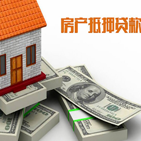 荆门房屋抵押贷款需要哪些手续和条件?