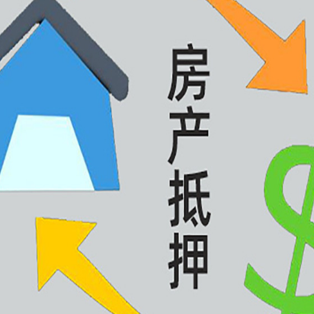 荆门按揭房抵押贷款要满足什么条件?